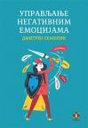 Upravljanje negativnim emocijama Upravljanje negativnim emocijama