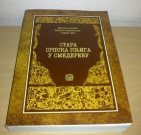 Stara srpska knjiga u Smederevu