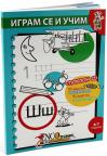 Igram se i učim (6-7) Igram se i učim (6-7)