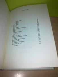 Ivo ANDRIĆ ZNAKOVI Pripovetke