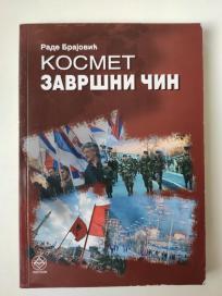 Kosmet završni čin