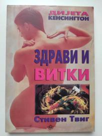 Dijeta Kensington zdravi i vitki