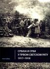 Srbija i Srbi u Prvom svetskom ratu 1917-1918. Srbija i Srbi u Prvom svetskom ratu 1917-1918.