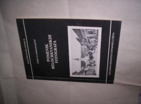 Pomenik belocrkvanskih fotografa