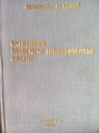 ANTOLOGIJA SAVREMENE JUGOSLOVENSKE POEZIJE