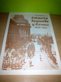 SOKOLSKO društvo u Senti 1920-1941 Laslo Taboroši