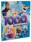 Disney: Zaleđeno kraljevstvo: 1000 nalepnica Disney: Zaleđeno kraljevstvo: 1000 nalepnica