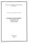 Koncertni život u Beogradu (1919-1941) Koncertni život u Beogradu (1919-1941)