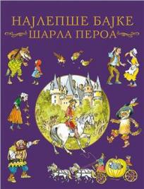 Najlepše bajke Šarla Peroa