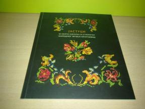 JASTUCI iz zbirke odeljenja za ETNOLOGIJU