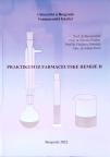 Praktikum iz Farmaceutske hemije II Praktikum iz Farmaceutske hemije II