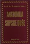 Anatomija srpske duše