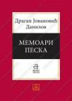 Memoari peska Memoari peska