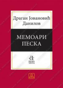 Memoari peska