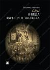 Sjaj i beda varoškog života Sjaj i beda varoškog života