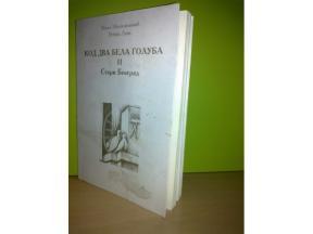 Kod Dva Bela Goluba II Stari Beograd