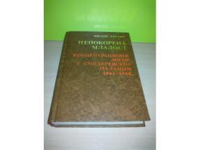KONCETRACIONI LOGOR U SMEDEREVSKOJ PALANCI 1942-1944.