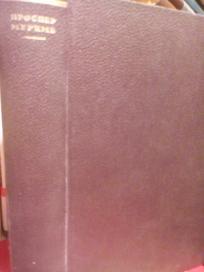 PROSPER MERIME- Izabrana dela - I