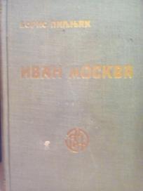 IVAN MOSKVA - pripovetke