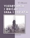 Vjerovanja i običaji Srba i Hrvata