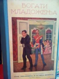 BOGATI MLADOZENJA - roman