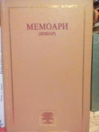 MEMOARI - izbor
