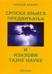 Srpska knjiga predviđanja - Izazovi tajne nauke