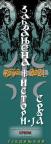 Kalendar - Zabranjena istorija Srba Kalendar - Zabranjena istorija Srba