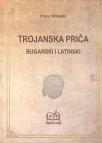 Trojanska priča bugarski i latinski Trojanska priča bugarski i latinski