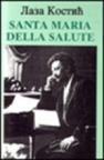 Santa Maria Della Salute Santa Maria Della Salute