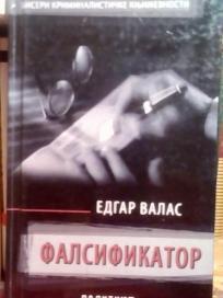 FALSIFIKATOR