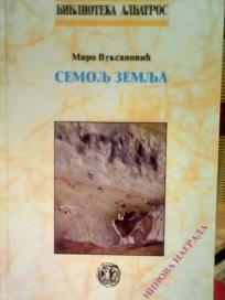 SEMOLJ ZEMLJA
