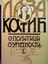 O POLITICI O UMETNOSTI - I