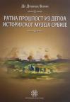 Ratna prošlost iz depoa Istorijskog muzeja Srbije Ratna prošlost iz depoa Istorijskog muzeja Srbije