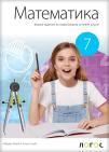 Matematika 7, zbirka zadataka Matematika 7, zbirka zadataka