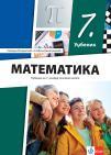 Matematika za sedmi razred osnovne škole,udžbenik Matematika za sedmi razred osnovne škole,udžbenik