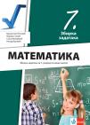 Zbirka zadataka iz matematike za sedmi razred osnovne škole Zbirka zadataka iz matematike za sedmi razred osnovne škole