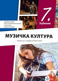 Muzička kultura za sedmi razred osnovne škole sa QR kodom