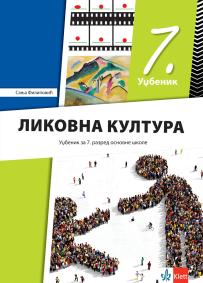 Likovna kultura za sedmi razred osnovne škole