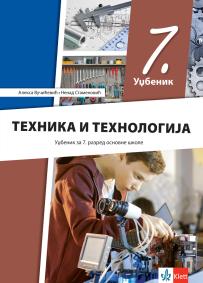 Tehnika i tehnologija 7, udžbenik