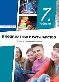 Informatika i računarstvo 7, udžbenik
