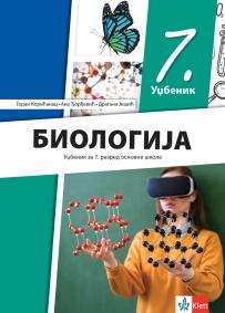 Biologija za sedmi razred, udžbenik