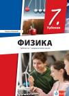 Fizika za sedmi razred osnovne škole Fizika za sedmi razred osnovne škole