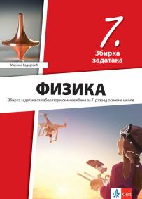 Zbirka zadataka iz fizike za sedmi razred osnovne škole