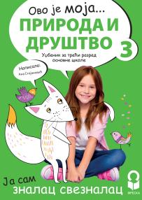 Priroda i društvo 3,udžbenik za treći razred osnovne škole
