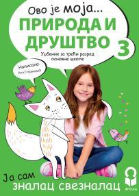 Priroda i društvo 3,udžbenik za treći razred osnovne škole