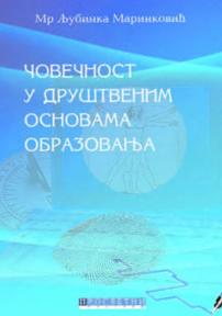 Čovečnost u društvenim osnovama obrazovanja