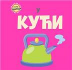 Mali znalci u kući Mali znalci u kući