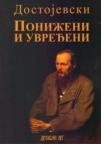 Poniženi i uvređeni Poniženi i uvređeni