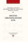 Hrvatski crkvenoslavenski jezik